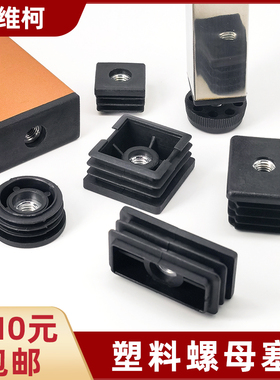 20x30x40x50x60x80x100mm螺母管塞轮套不锈钢脚垫调节脚垫M6M8M10