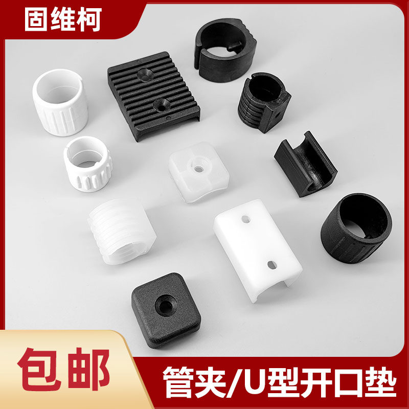 管夹开口垫椅子管套凳子塑料管脚套 - 实物图