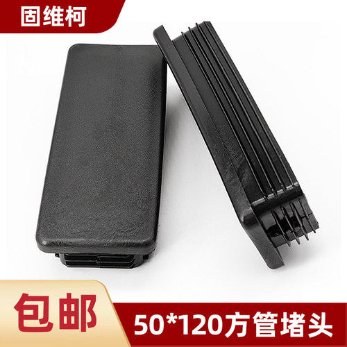 固维柯堵头不锈钢脚垫