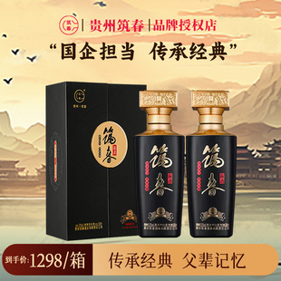 贵州老三春 筑春酒御藏版53度酱香型白酒整箱纯粮食酒500ml*4瓶