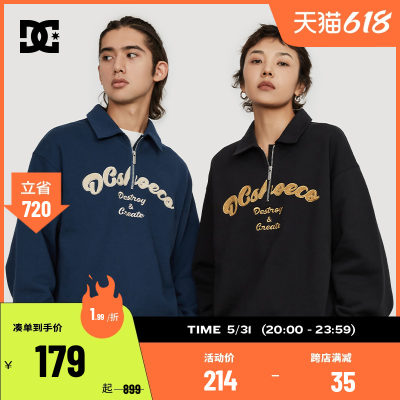 DCSHOES男女同款半拉链卫衣