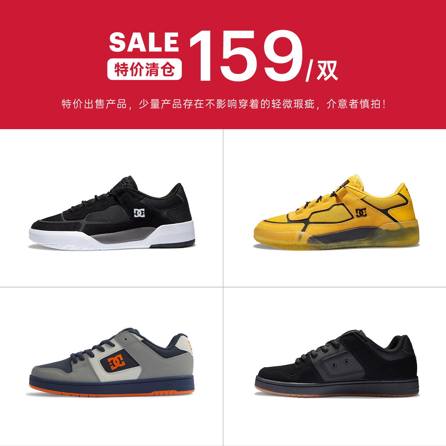 DCSHOES经典款低帮滑板鞋