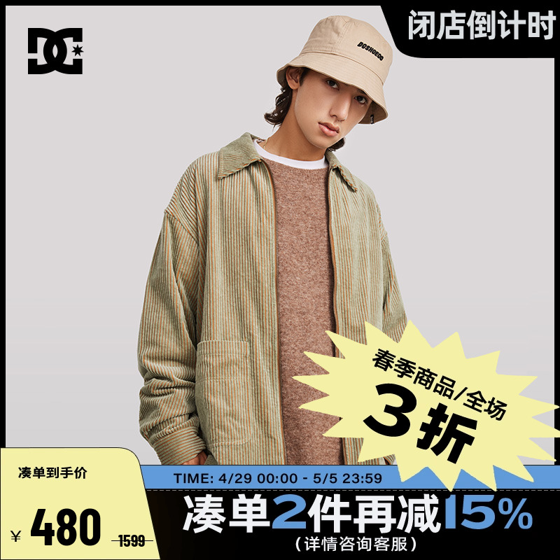 DCSHOES 官方正品春季款灯芯绒外套美式潮流复古宽松夹克男女