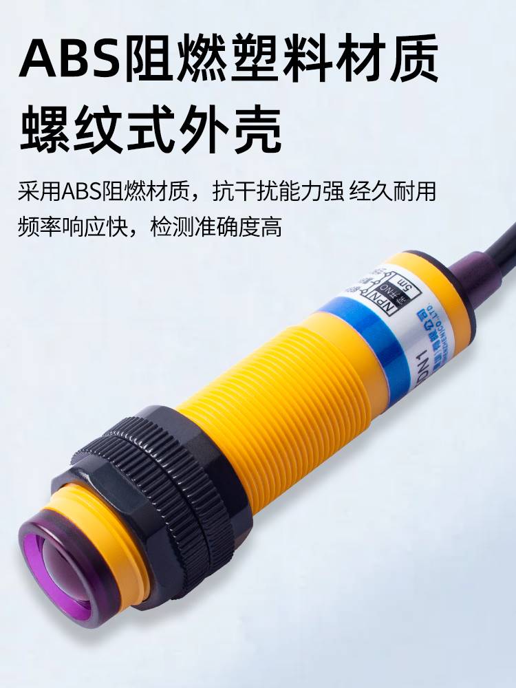 M18对射光电开关三线E3F-5DN1/N2/P1/P2/Y1/Y2-5L红外感应传感器