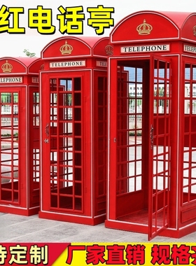 复古铁艺电话亭邮筒路牌网红店铺装饰长椅落地摆件摄影道具模型