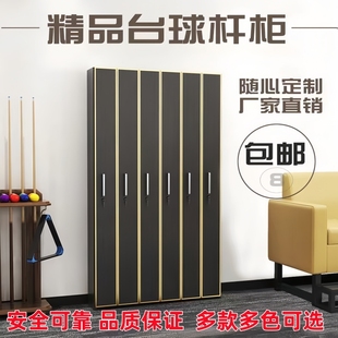 密码球杆柜专用用品无人展示柜台球厅自助台球室台球杆柜子桌球室