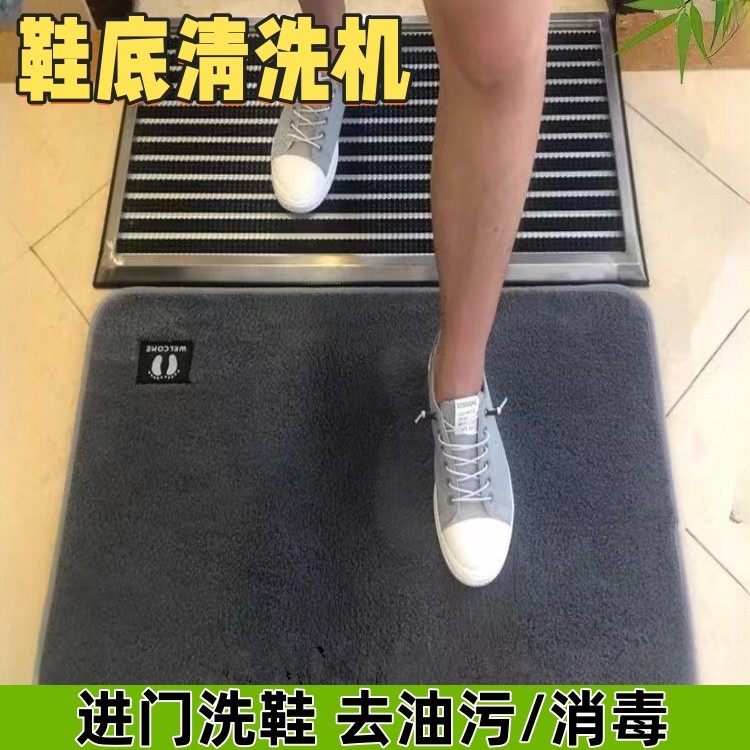 入户鞋底清洗机门口洗鞋机除菌地垫刷清理消毒无尘神器懒人除尘机