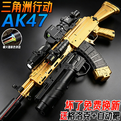 阿卡AK47手自一体儿童男孩玩具电动连发三角洲行动水子弹突击步枪