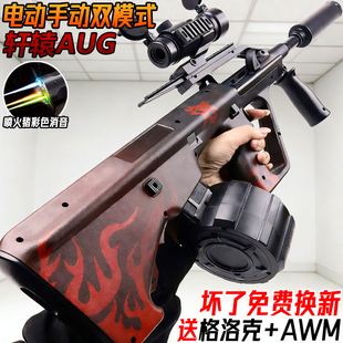 轩辕AUG电动连发水发珠突击枪儿童男孩手自一体玩具水子弹枪礼物