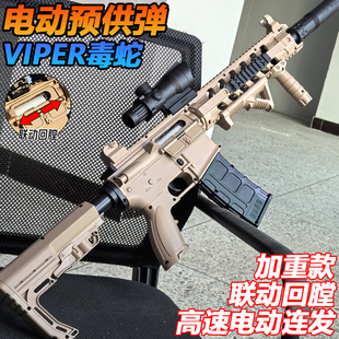联动回膛M416毒蛇电动连发水晶枪玩具儿童男孩自动仿真软弹专用枪