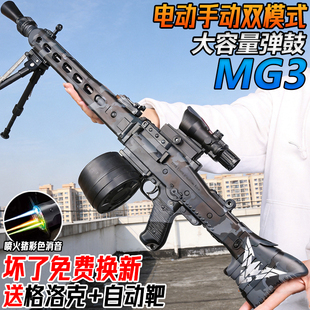 黑鹰MG3电动轻机枪水发珠玩具手自一体M338儿童连发水子弹枪模型