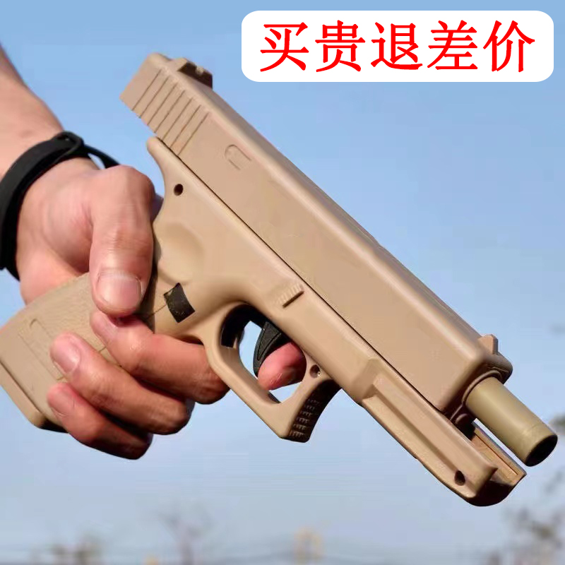 格洛克手自一体电动连发儿童水晶玩具沙漠之鹰男孩发射软弹枪专用