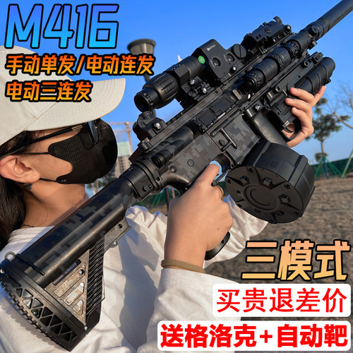手自一体M416突击枪儿童水晶玩具
