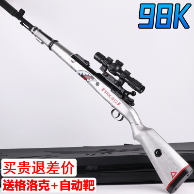 98K狙击水晶AWM电动连发儿童玩具
