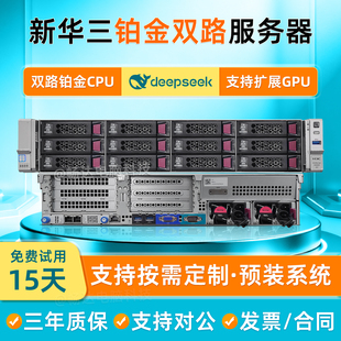 新华三H3CR4900G3 数据库存储GPU主机 R4950G5双路服务器2U机架式