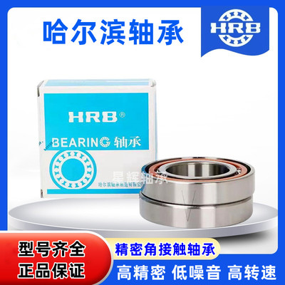 哈尔滨角接触轴承高速低噪音