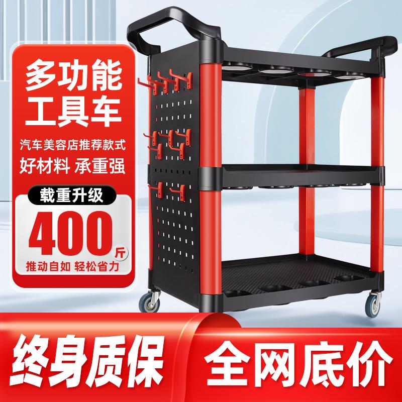 洗车店汽车美容工具车专用多功能塑料三层移动收纳小手推车架子