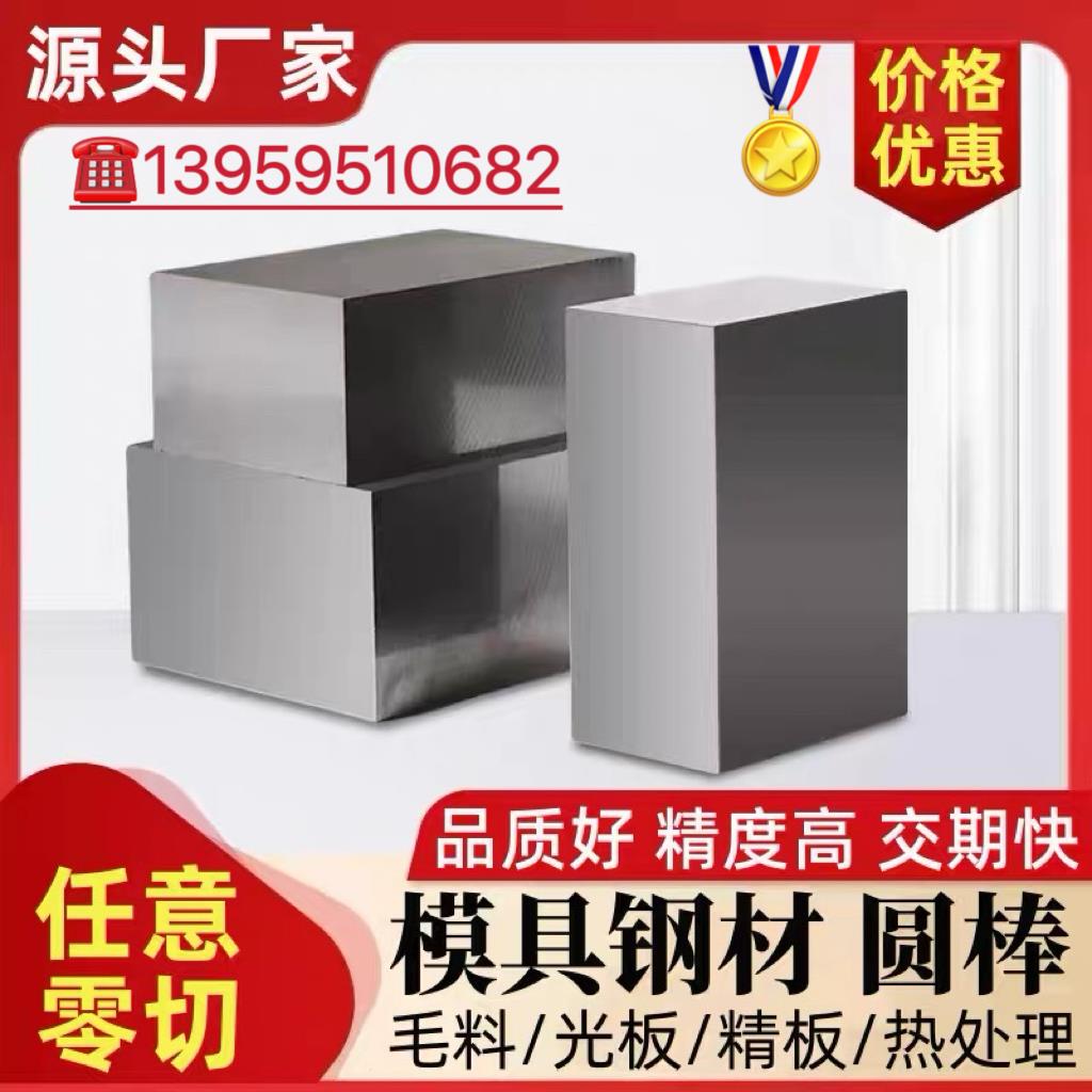 HOPM3圆钢 HOP2030/2060钢板 HOPT15M硬料 HOP4E圆棒HOP10V钢板材