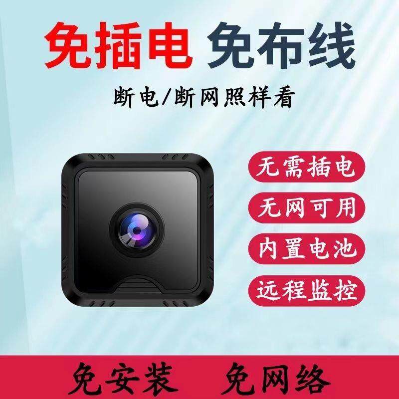 无线 线智能监视摄影镜头家用高清夜视彩色室内户外手机远程网路