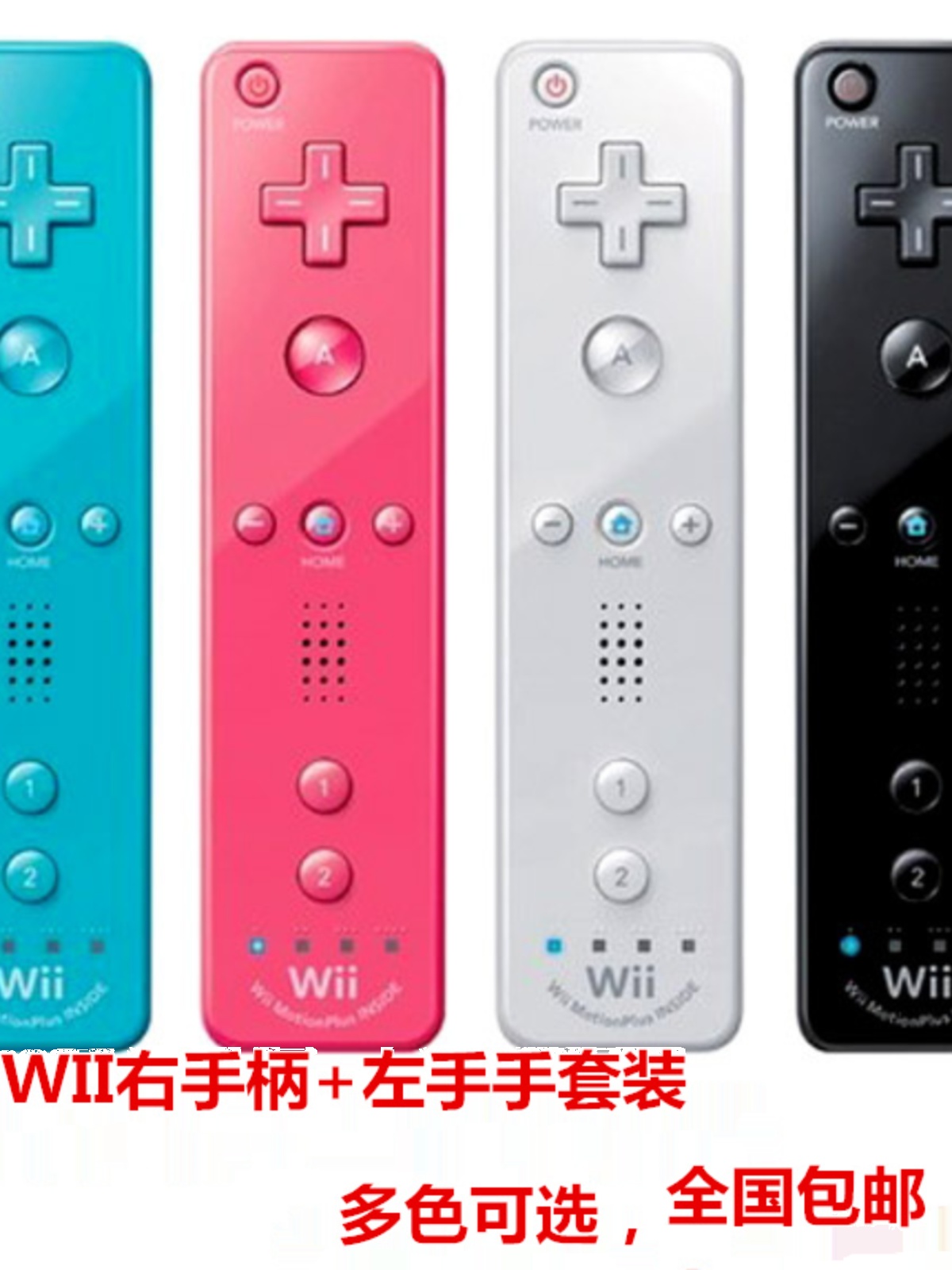 wii国产手柄内置加速器 wiiu主机 兼容电脑海豚模拟器 多色可选