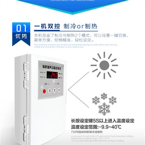 包邮海鲜机温控器海鲜蓄养设备控制仪水产养殖海鲜缸温度控制器