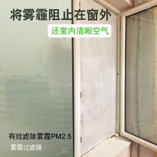 窗户防尘防霾PM2.5过滤网高效吸附静电纤维纱窗防尘网DIY防霾纱窗