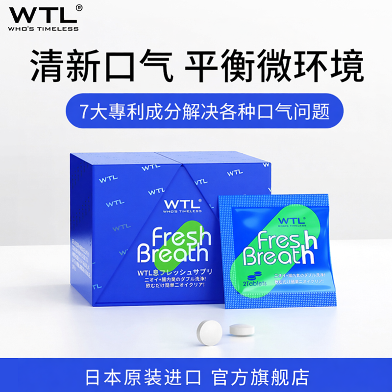口腔肠胃双调理根源去口臭