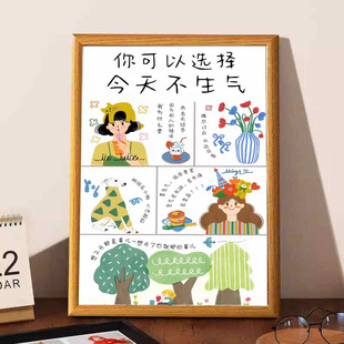 今天不生气我们都要爱自己温馨不内耗装饰相框摆件办公室桌面摆台