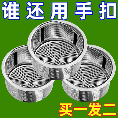 新款不锈钢水池过滤网防堵细孔漏网厨房通用水槽过滤残渣垃圾神器