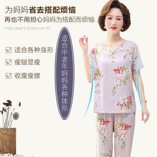 夏季 短袖 中年妈妈棉绸睡衣女款 2024新款 老人 长裤 可外穿家居服套装