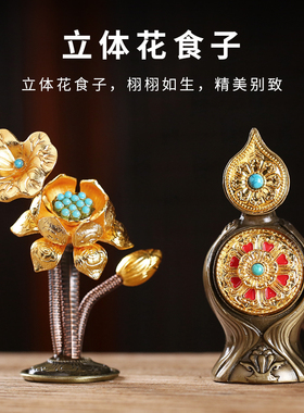 家用小号水晶八吉祥八供养组合套装佛堂供奉供水杯朵玛食子花摆件