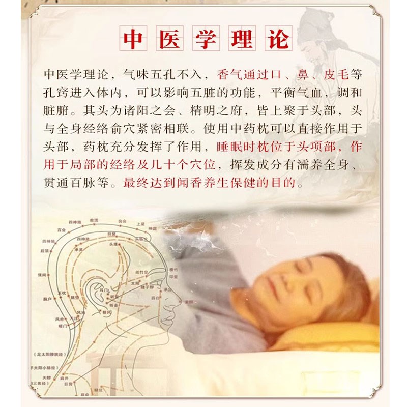 中药枕头护颈椎助睡眠失眠草本艾草董衣草决明子养生安神深度睡眠