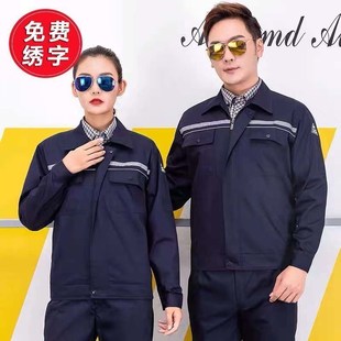 短袖 秋冬防静电工作服套装 工服夏装 加油站长袖 定制logo 劳保服薄款