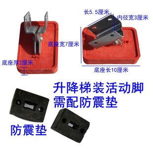 包邮 升降梯子活动脚铝合金梯子脚垫防滑加厚活动脚套单梯直梯配件
