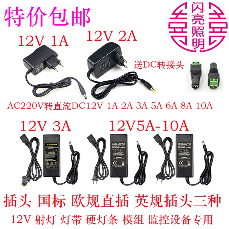LED灯带开关电源模组灯条适配器220V转直流12V柜台变压器 60W 96W
