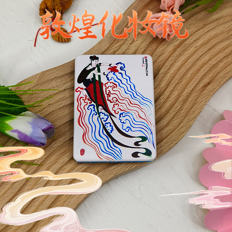 敦煌文创九色鹿梳妆镜化妆镜双面镜学生便携折叠随身小镜子少女心
