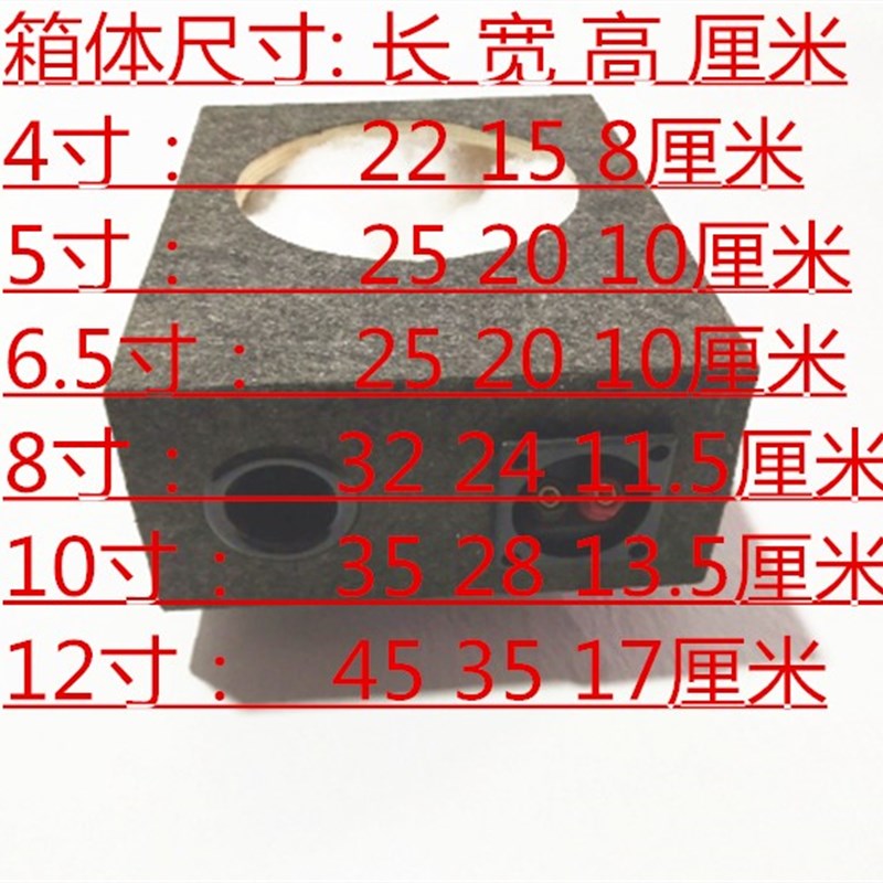 车载超薄低音炮多层夹板环保无味4 5 6 8 10 12寸音响空箱体音箱