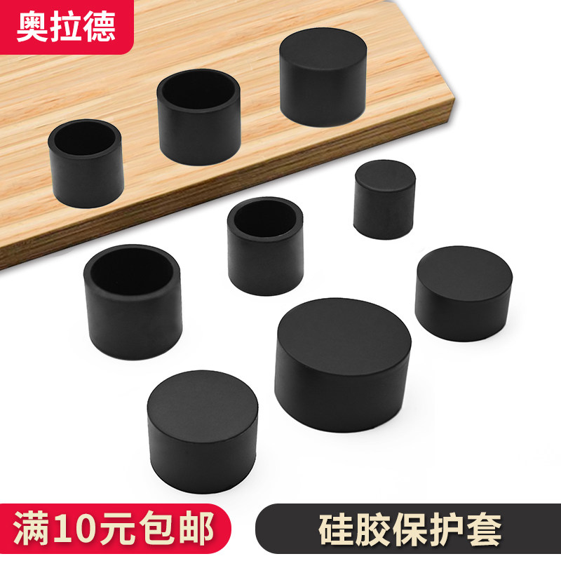黑色软硅胶保护套耐高温密封硅胶保护套防震防滑弹性橡胶帽套