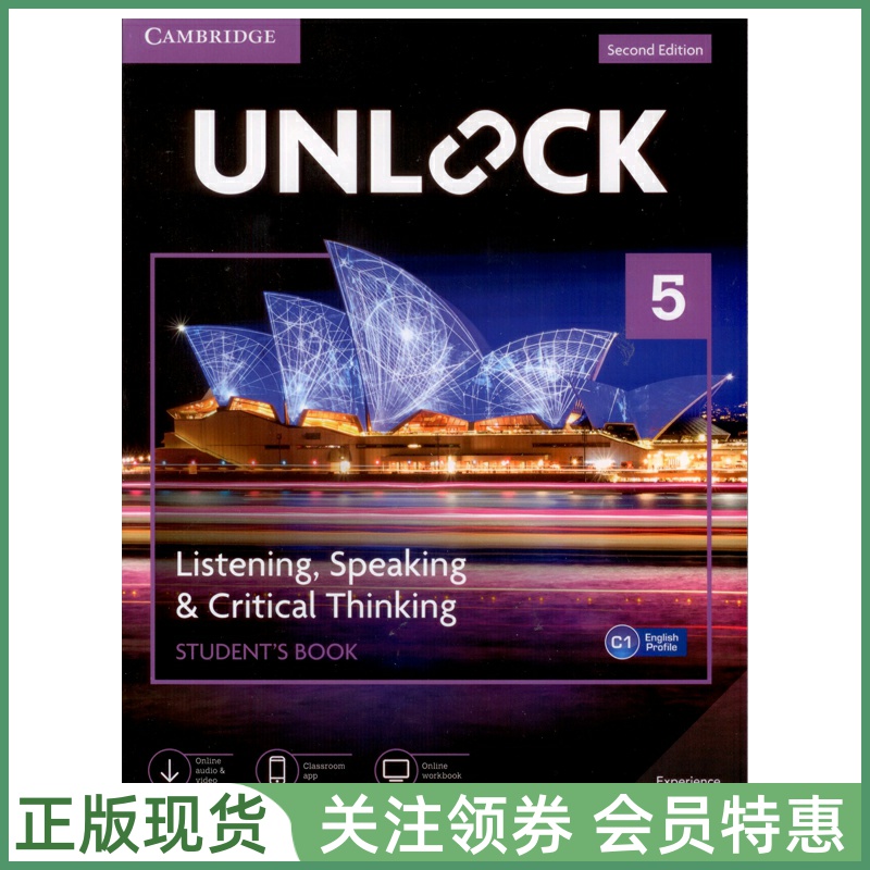 剑桥学术英语教材Unlock新版