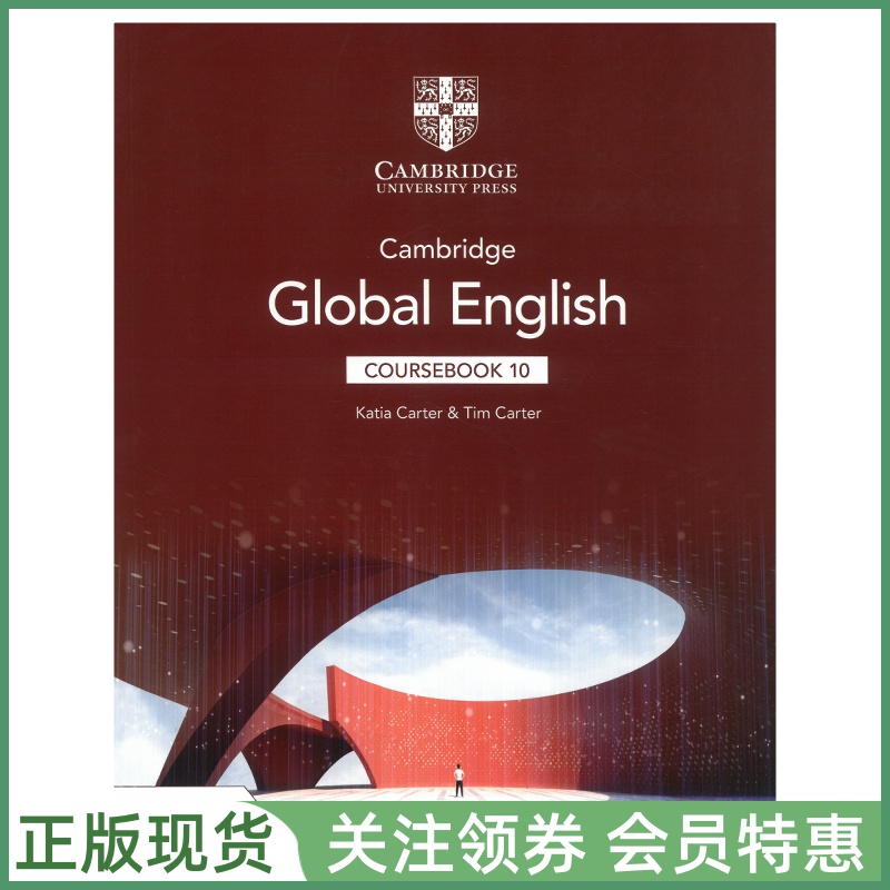 剑桥环球英语GlobalEnglish