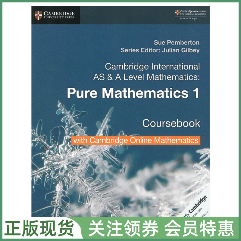 剑桥国际高中教材 Cambridge International AS & A Level Pure Mathematics 1 Coursebook with Online 纯数学1 学生用书