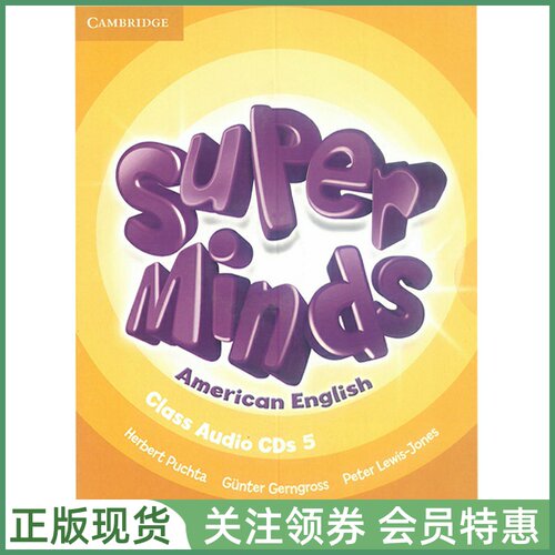剑桥少儿英语SuperMinds美音版