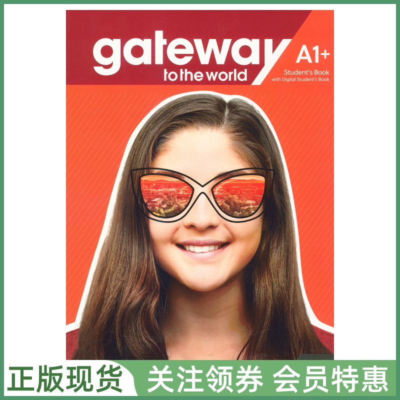 麦克米伦21-22年新出版的7级别中学英语教材