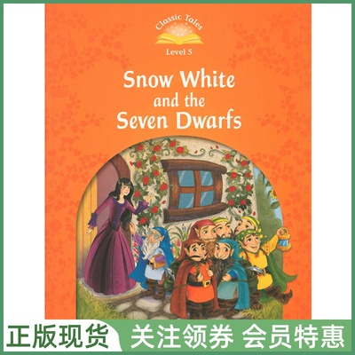 牛津童话故事绘本ClassicTales