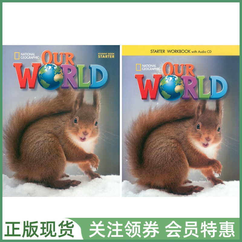 国家地理少儿英语教材OurWorld