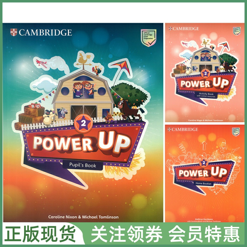 剑桥少儿英语教材PowerUp带App