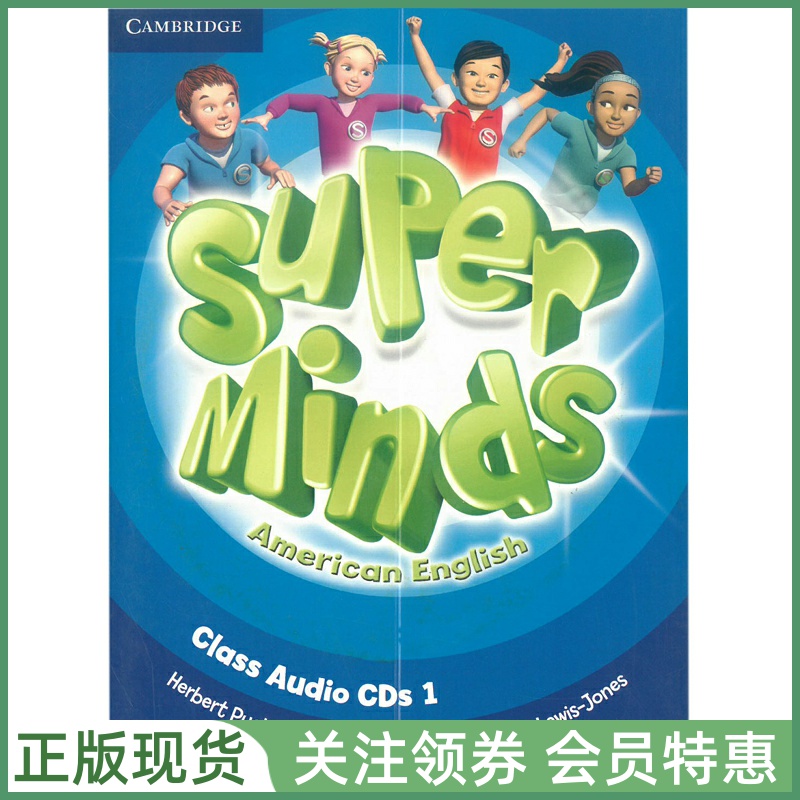 剑桥少儿英语 Super Minds American English Class Audio CDs Level 1 美音版一级音频光盘 Cambridge ASM