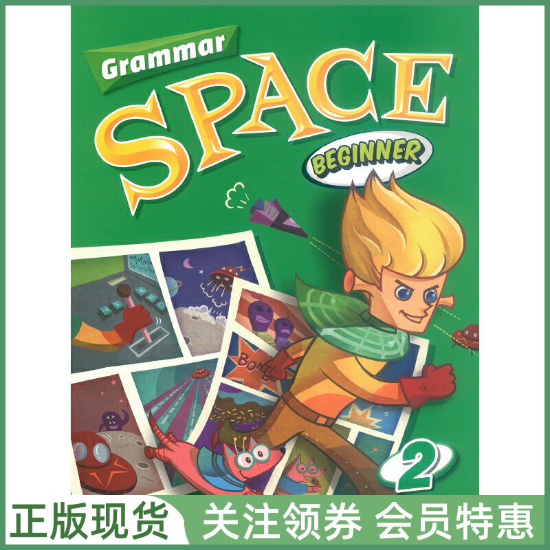 少儿英语语法教材GrammarSpace