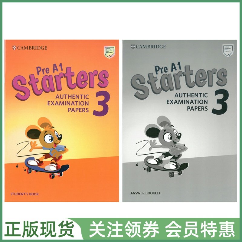 剑桥少儿英语考试真题YLETESTS