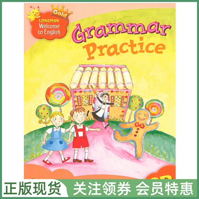 新版香港朗文少儿英语教材